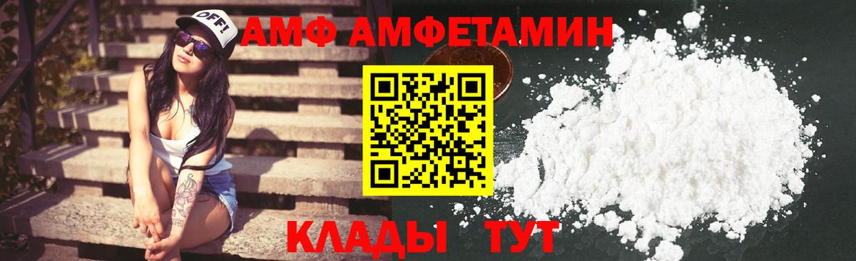 АМФЕТАМИН 98% Кинешма