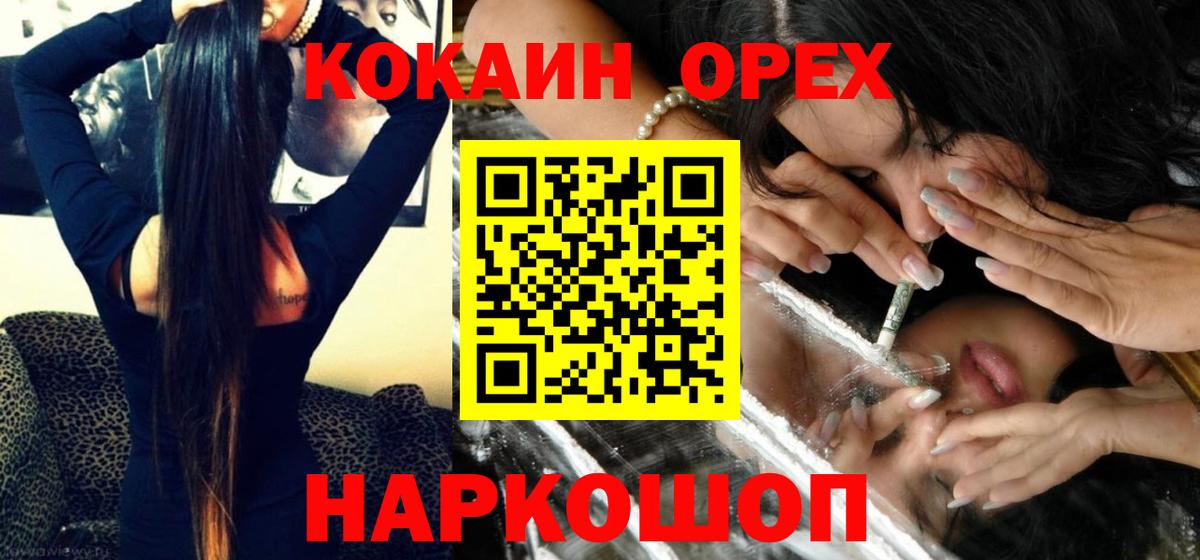 COCAIN Fish Scale  COCAIN Перу  Вход с VPN  Cocaine  Кинешма 