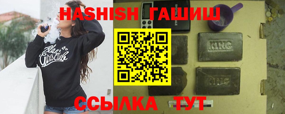 ГАШИШ Premium  Гашиш  Вход с VPN  Кинешма  ГАШ VHQ 