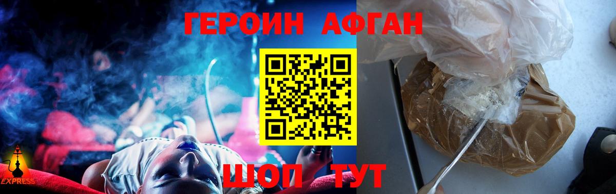 Героин белый Кинешма