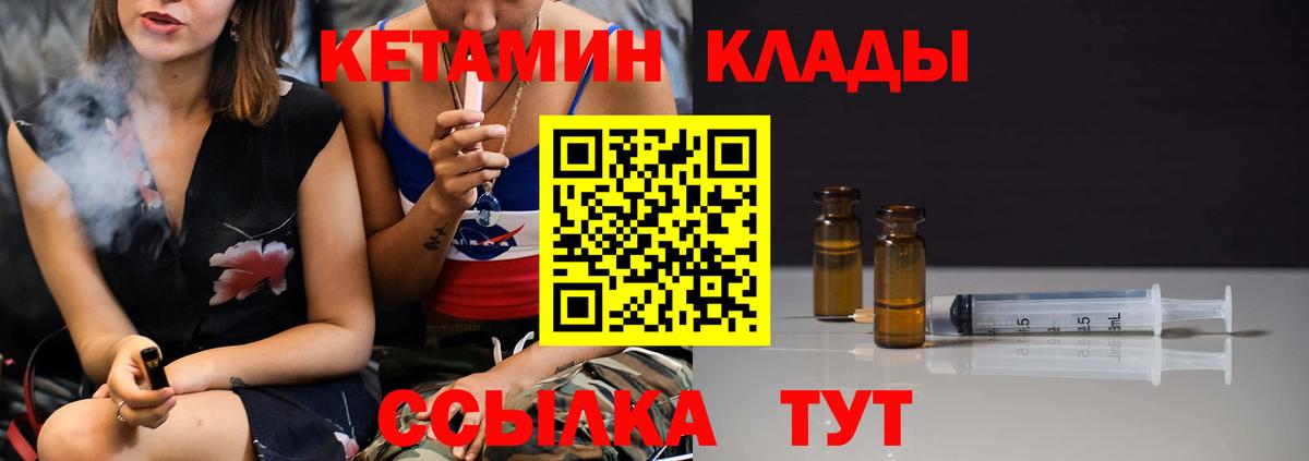 КЕТАМИН ketamine  Вход с VPN  hydra как зайти  Кинешма  КЕТАМИН ketamine 