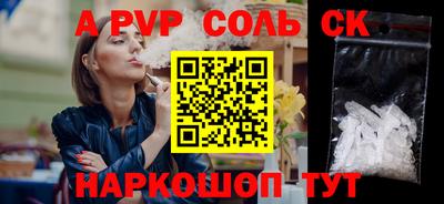 соль ск Татарск
