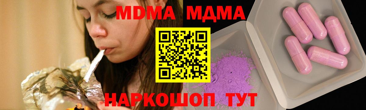 MDMA  MDMA молли  МДМА VHQ  Вход с VPN  Кинешма 