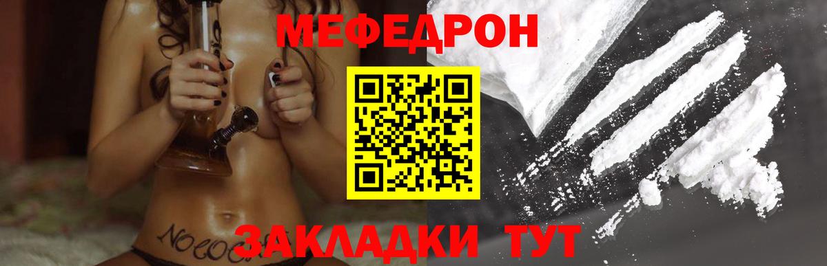 Мефедрон мука  Вход с VPN  ссылка на мегу зеркало  Мефедрон  МЕФ кристаллы  Кинешма 