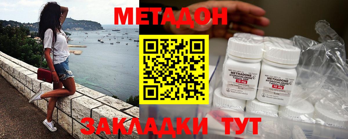 Кинешма  Метадон белоснежный  Вход с VPN  МЕТАДОН белоснежный 