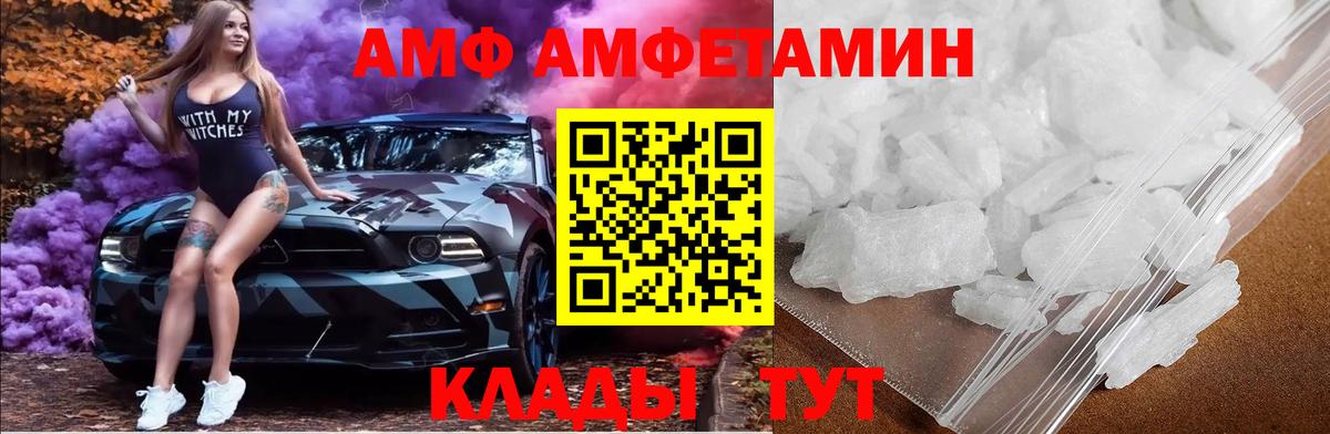Первитин кристалл  Вход с VPN  Кинешма 