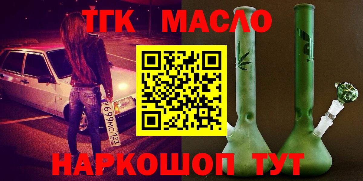 Дистиллят ТГК вейп Кинешма