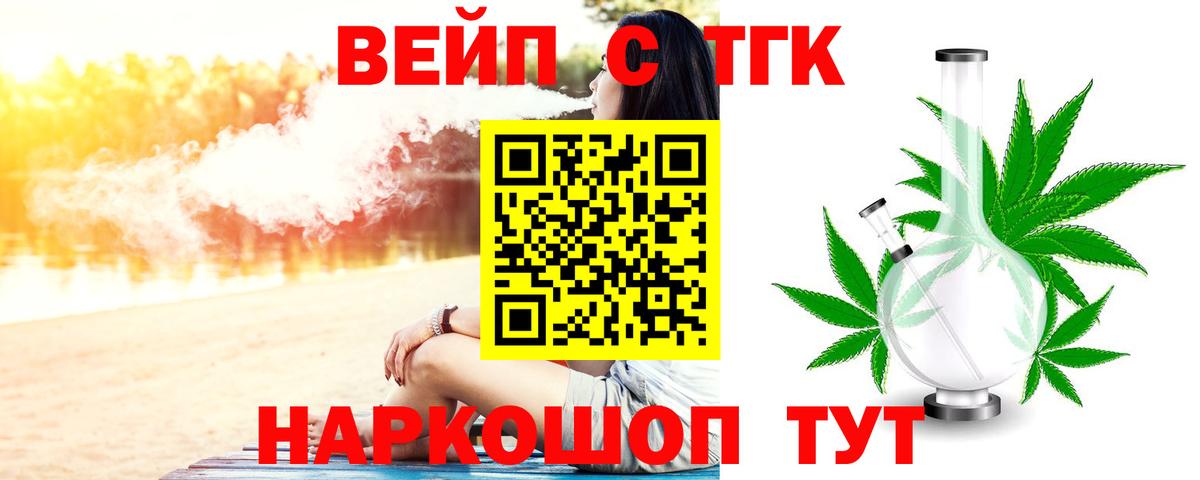 Кинешма  ТГК вейп  Вход с VPN 